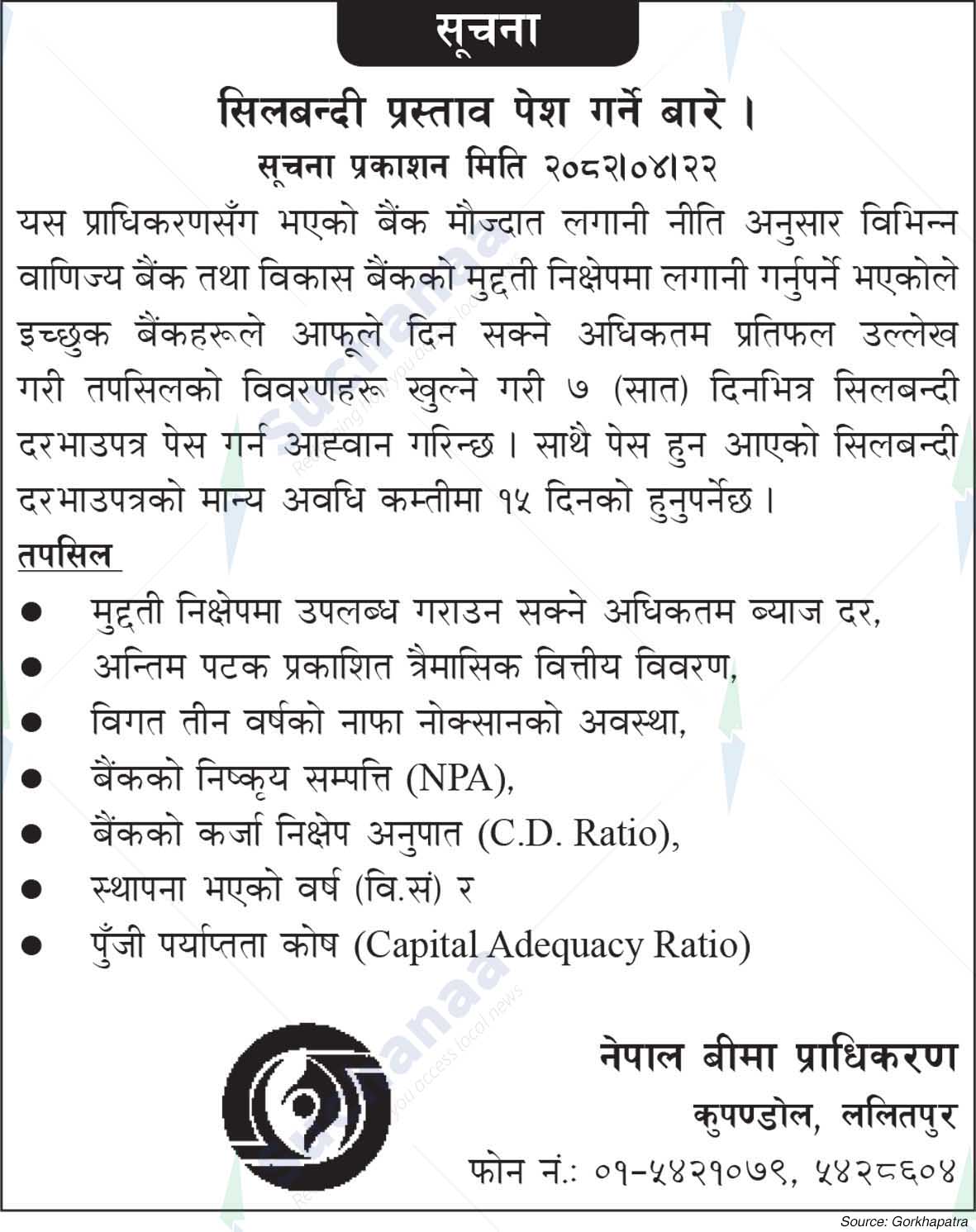 Nepal Insurance Authority