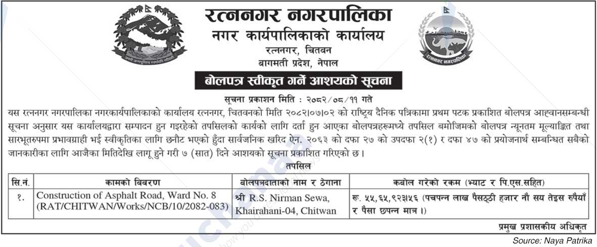 Ratnanagar Municipality