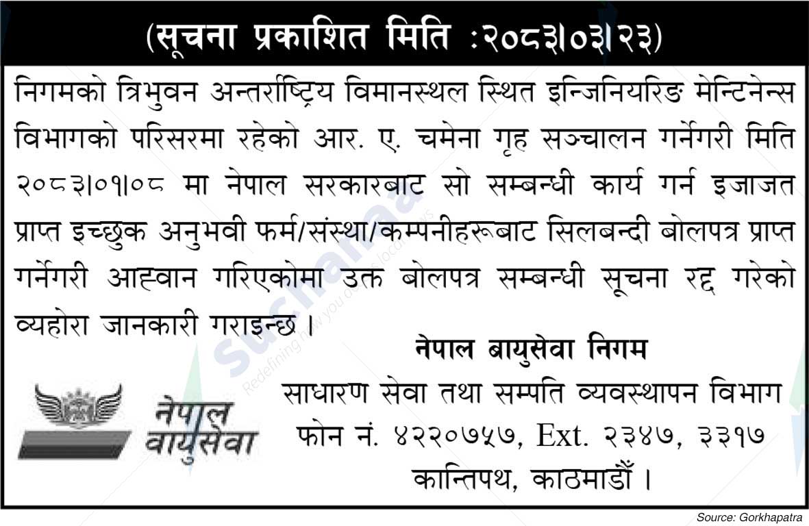 Nepal Airlines Corporation