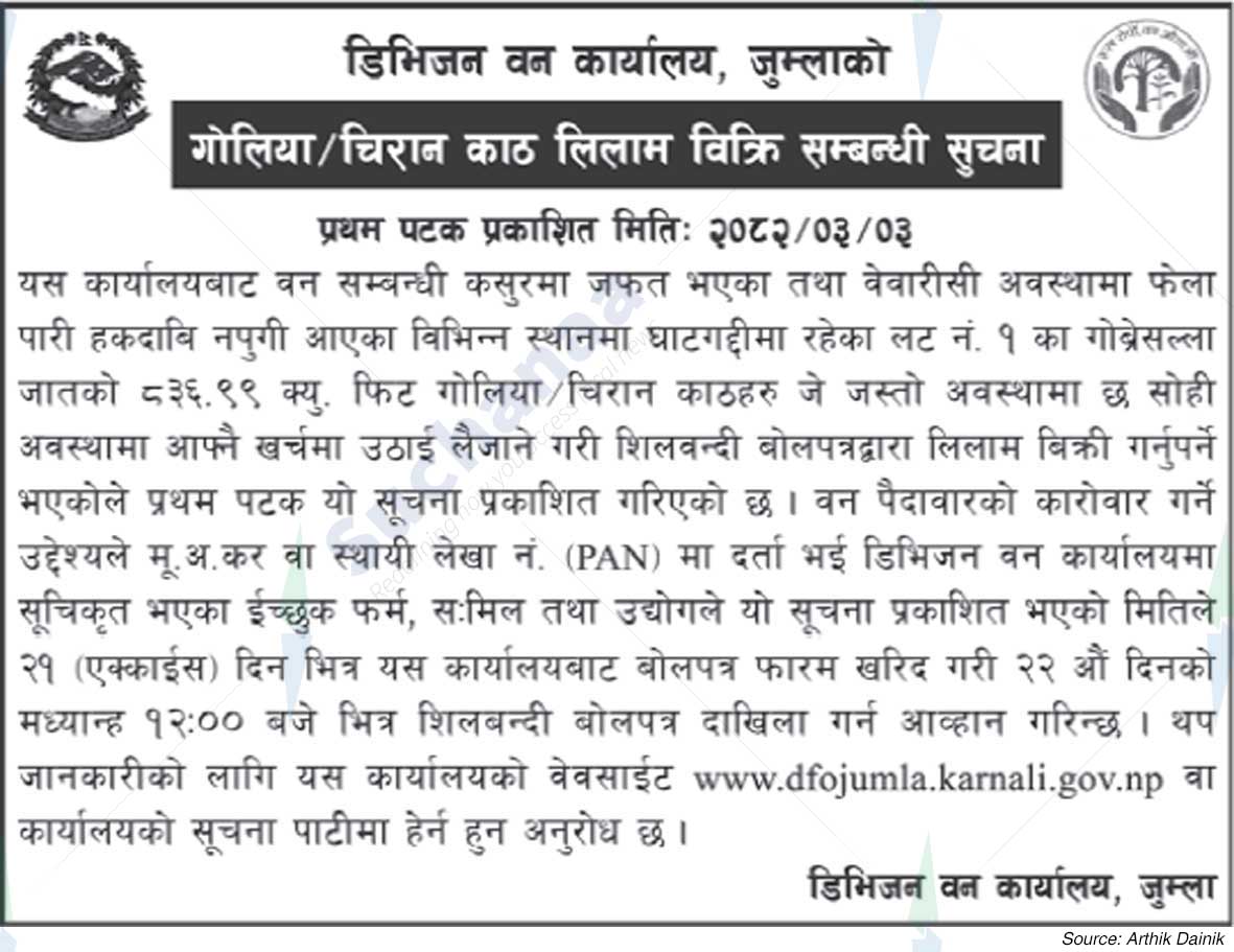 Division Forest Office, Jumla