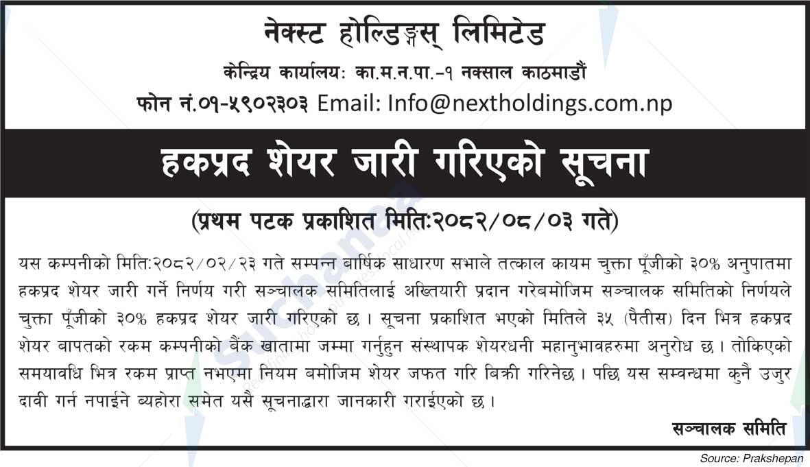 Next Holdings Limited