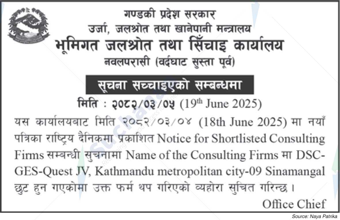 Groundwater Resources and Irrigation Office, Nawalparasi
