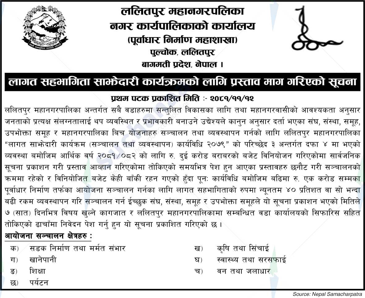 Lalitpur Metropolitan City
