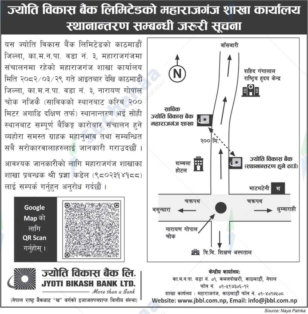 Jyoti Bikash Bank Limited