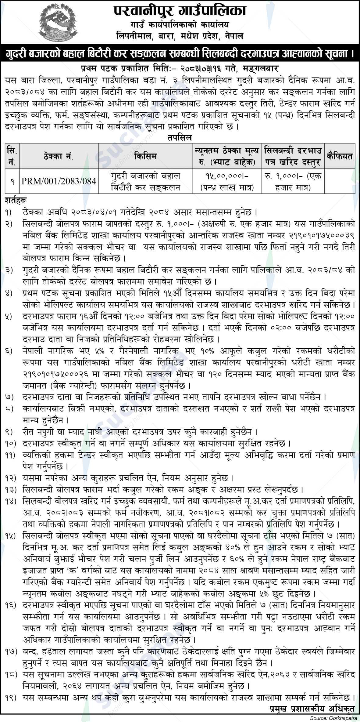 Parawanipur Rural Municipality