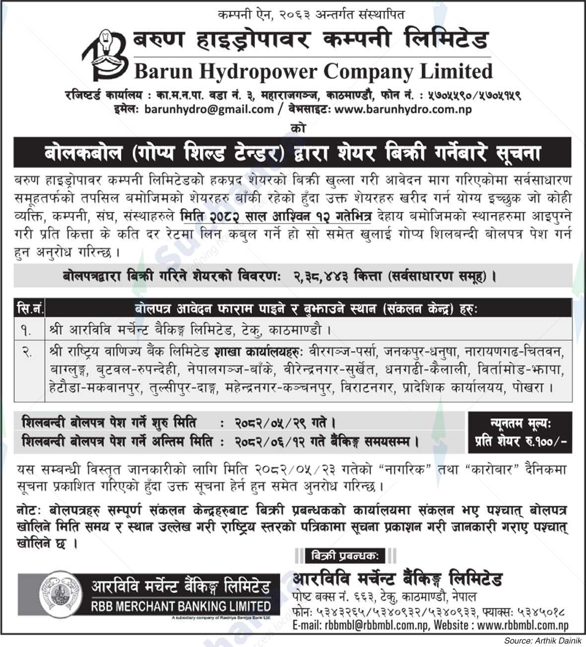 Barun Hydropower Co. Ltd.