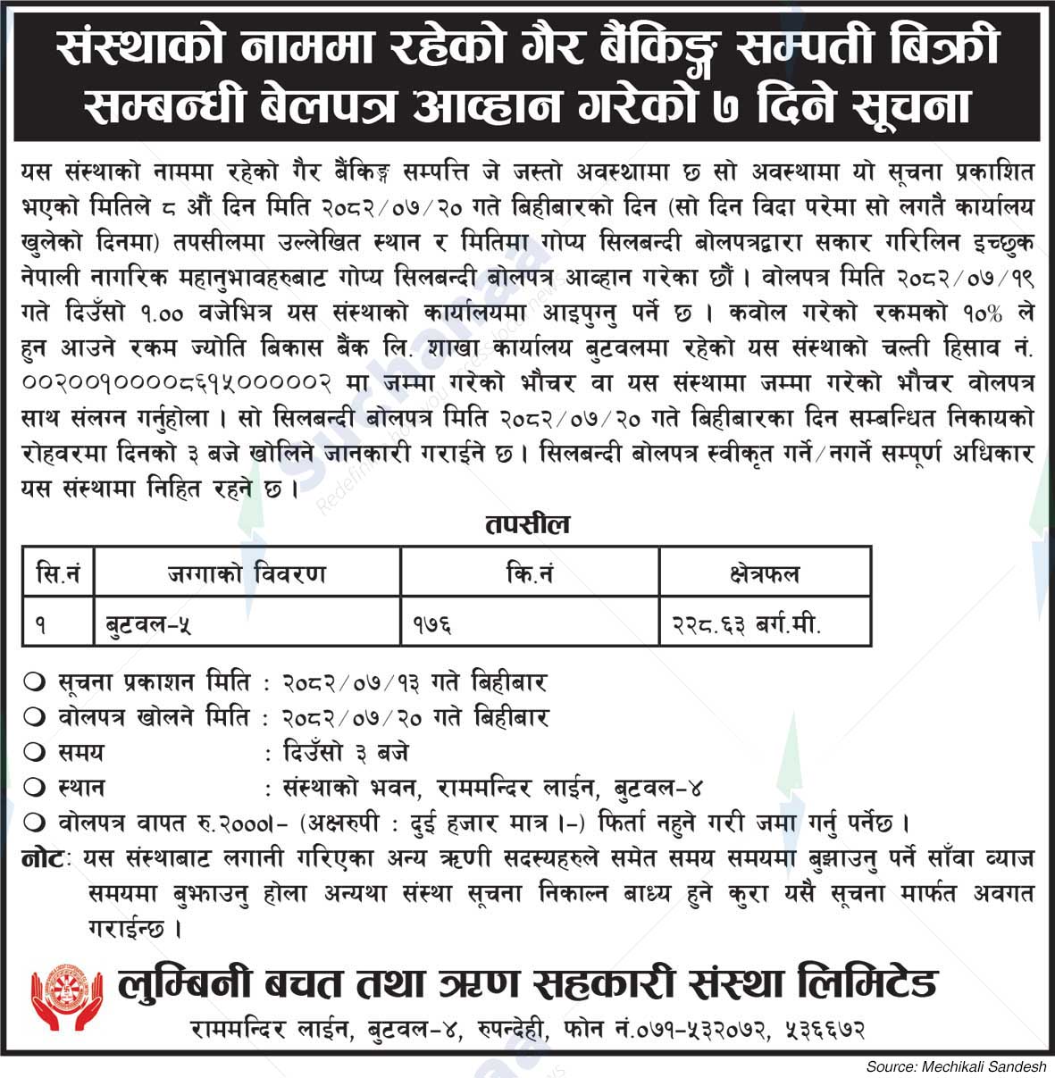 Lumbini Savings and Credit Cooperative Society Limited