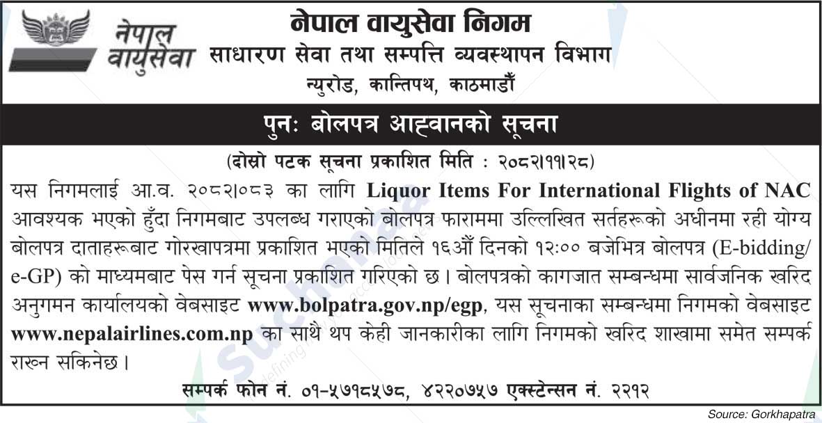 Nepal Airlines Corporation