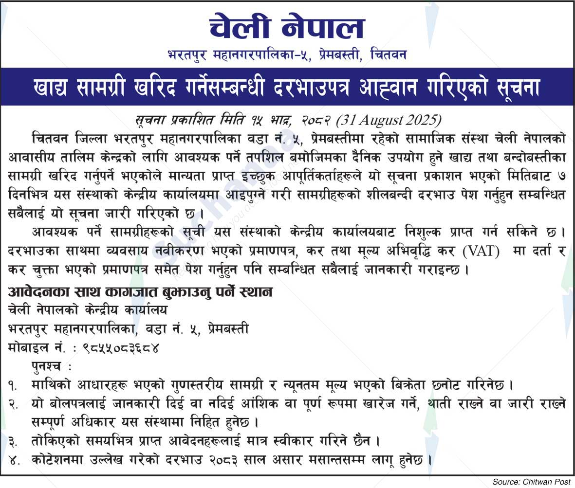 Cheli Nepal