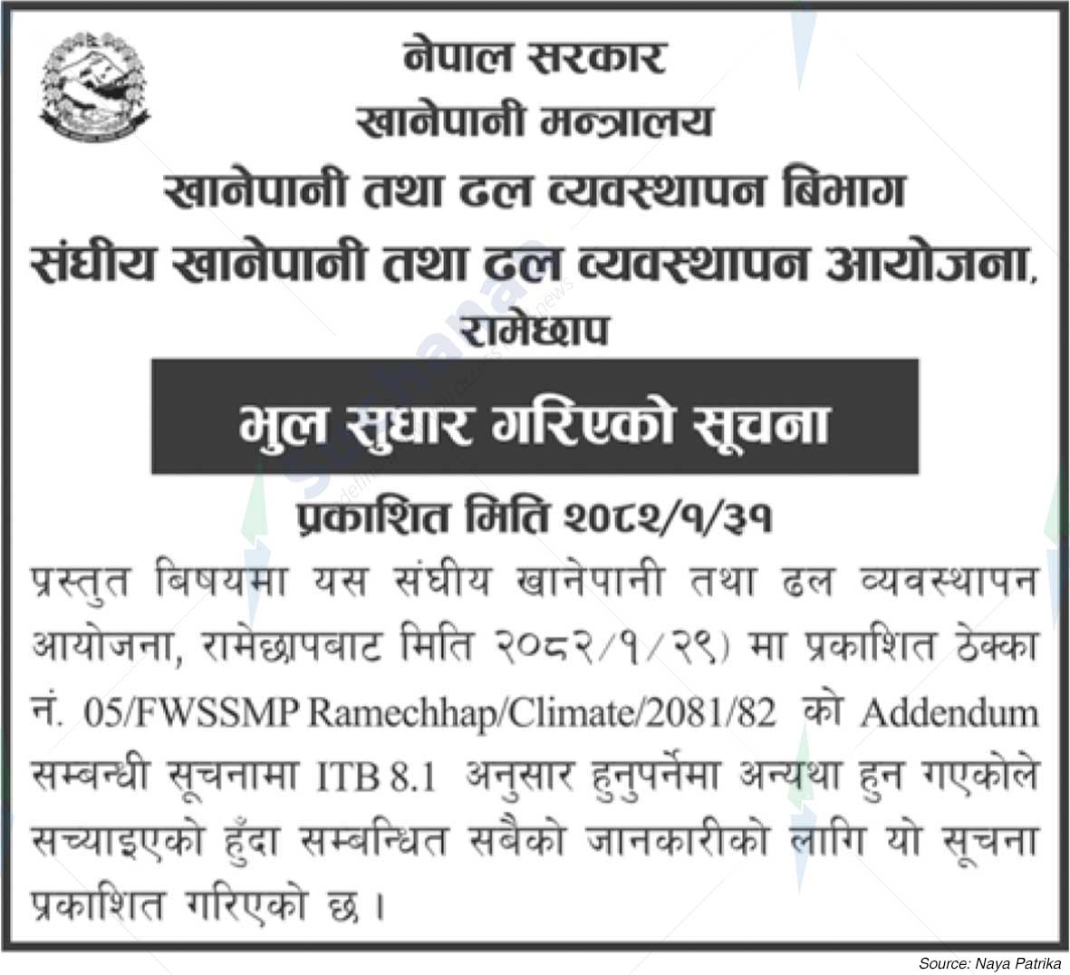 Water Supply and Sewerage Management Project, Ramechhap