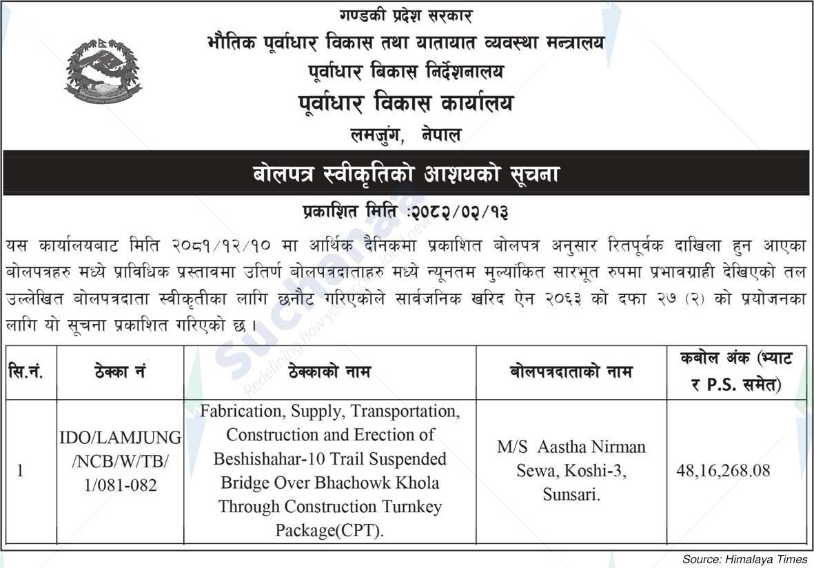 Infrastructure Development Office, Lamjung