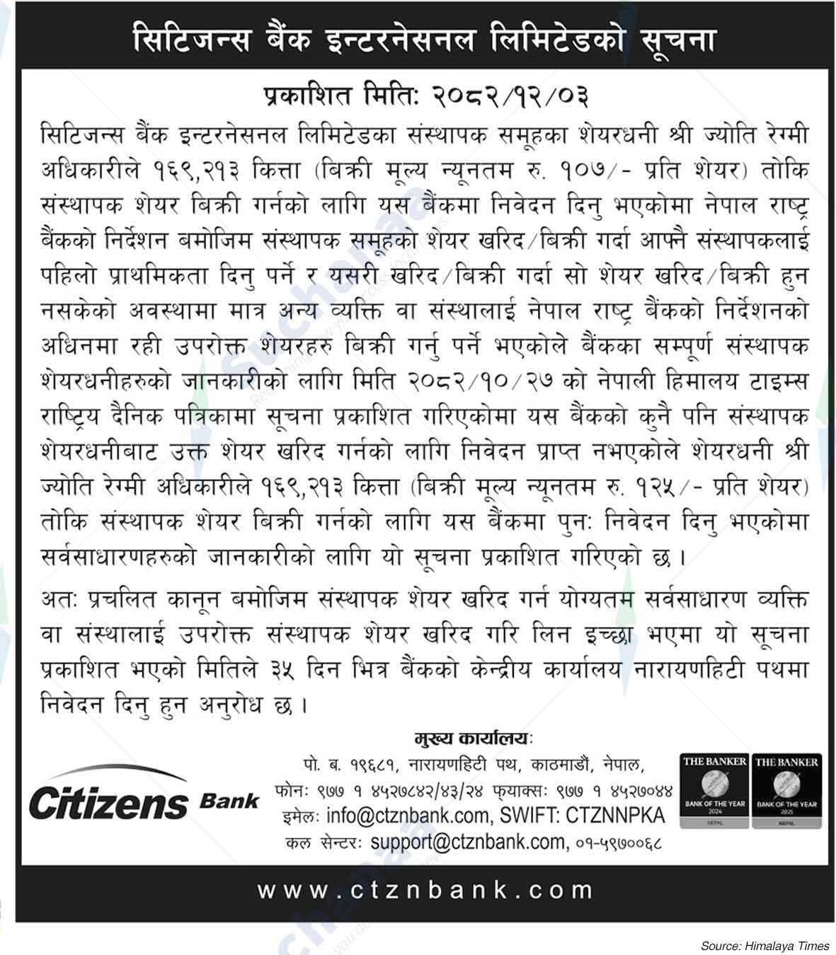 Citizens Bank International Limited