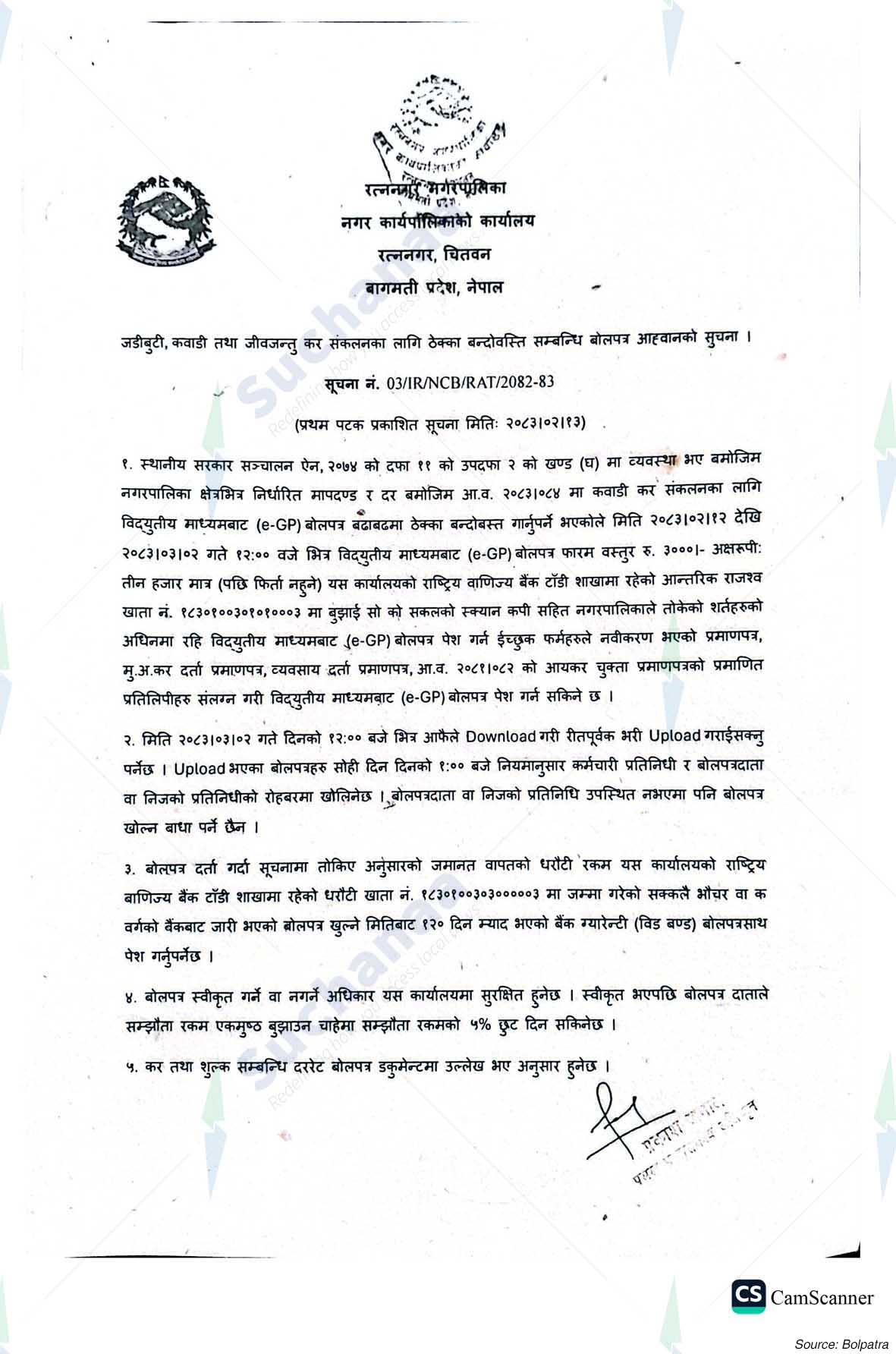 Notice Image 2