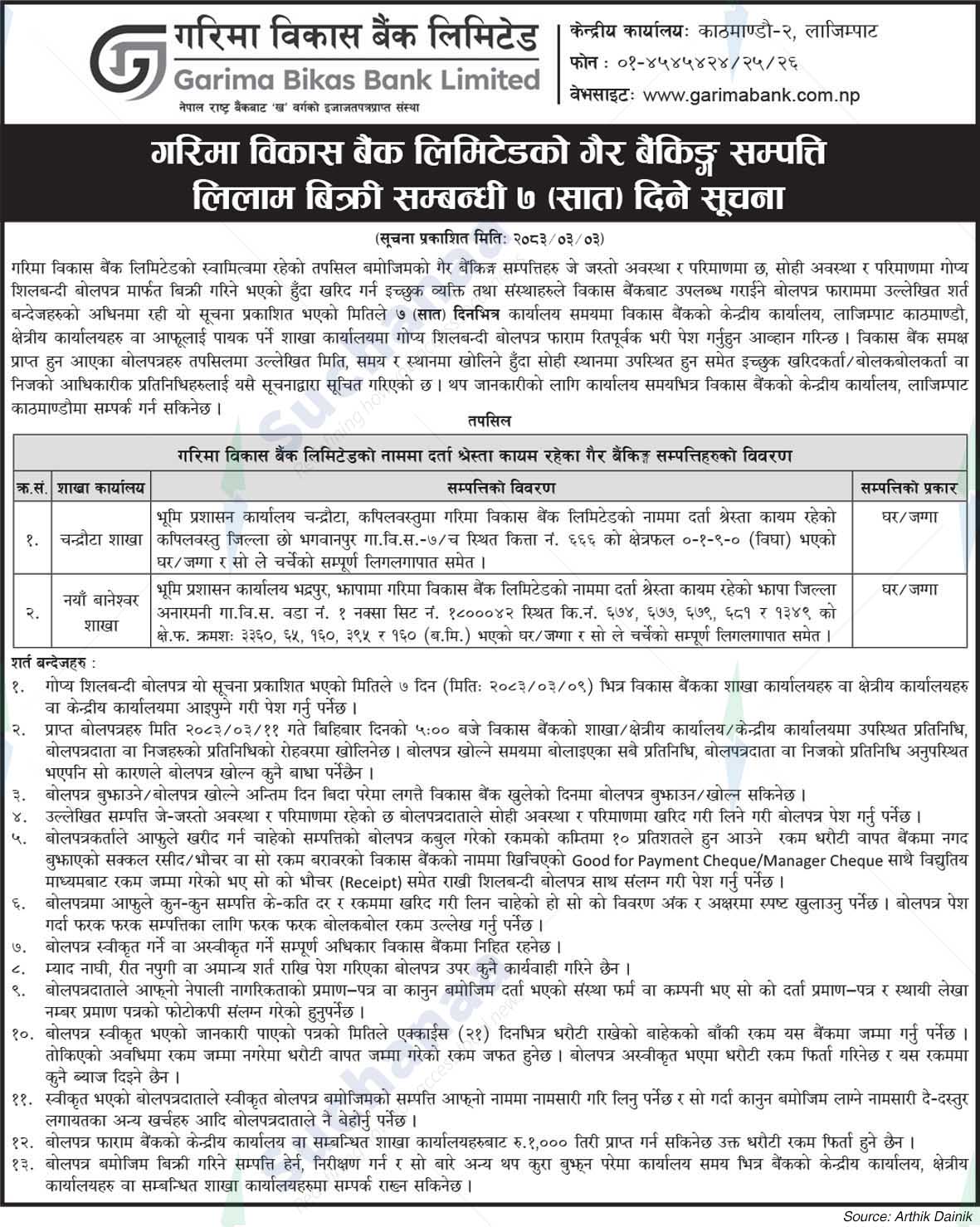 Garima Bikas Bank Limited
