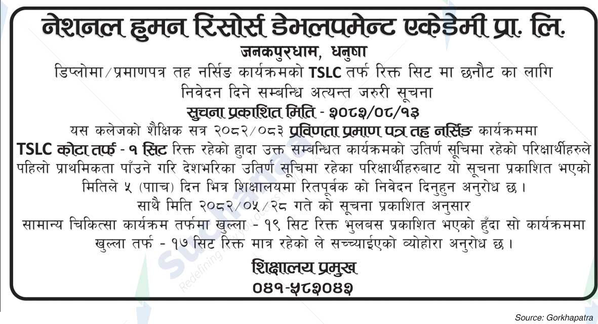 National Human Resource Development Academy Pvt. Ltd., Dhanusha