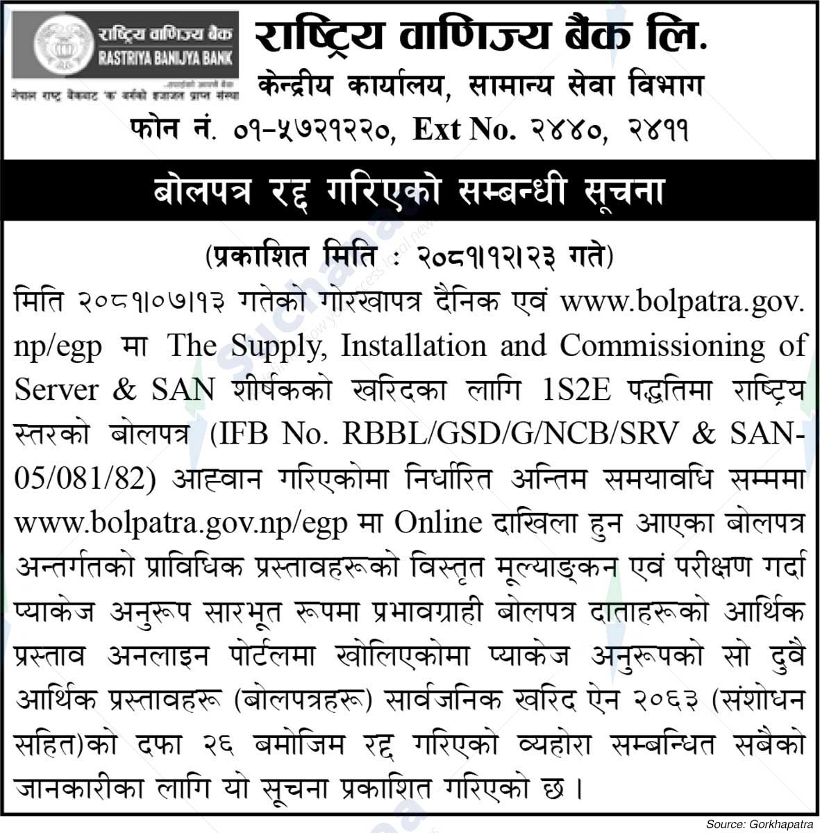 Rastriya Banijya Bank Limited