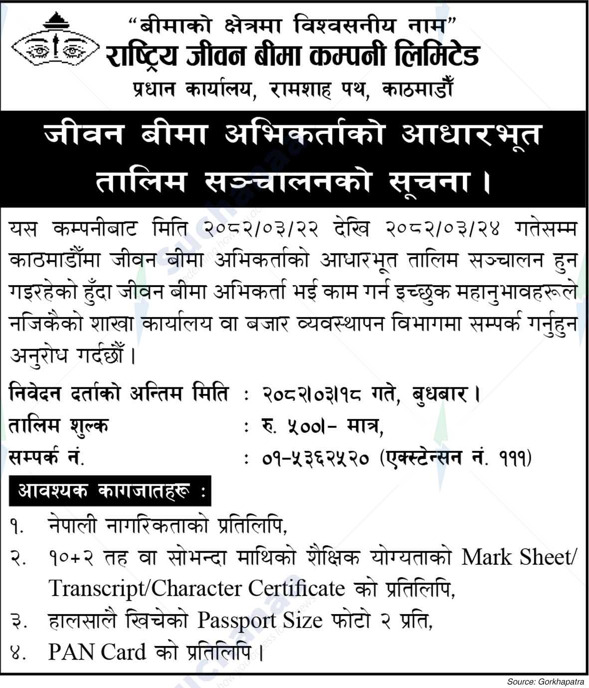 Rastriya Jeewan Beema Company Limited