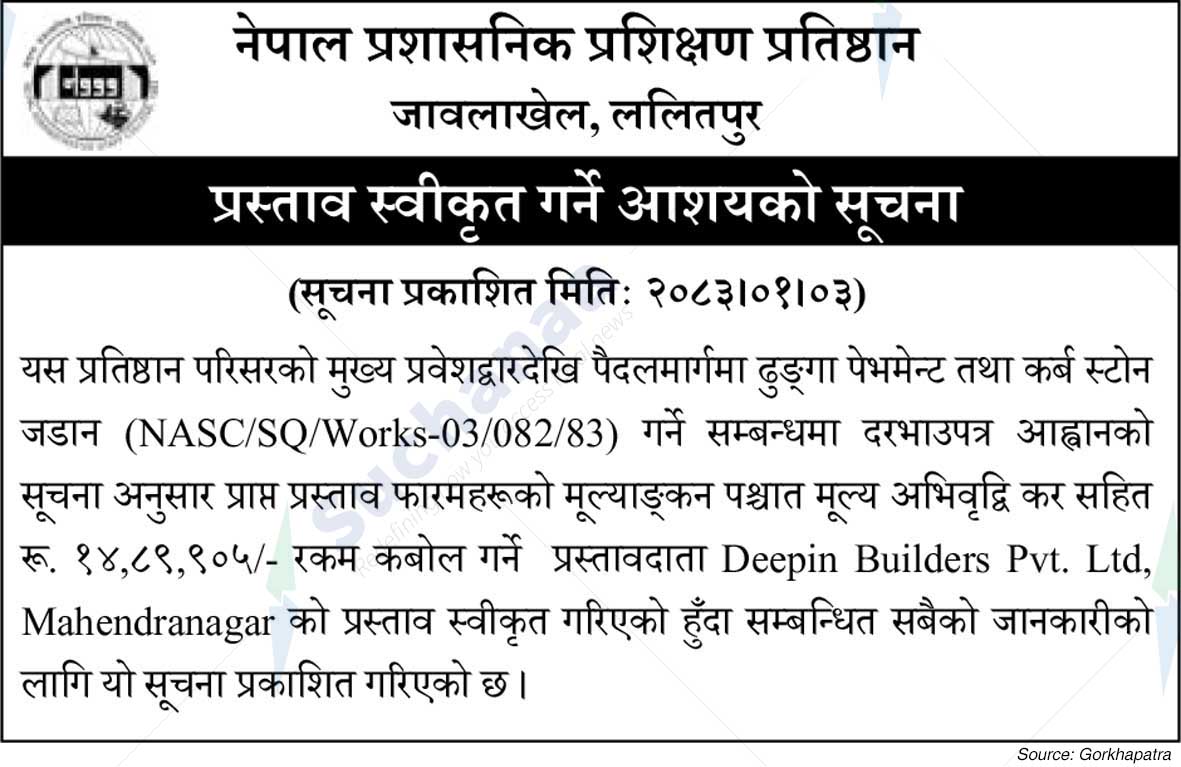 Nepal Administrative Staff College (NASC)