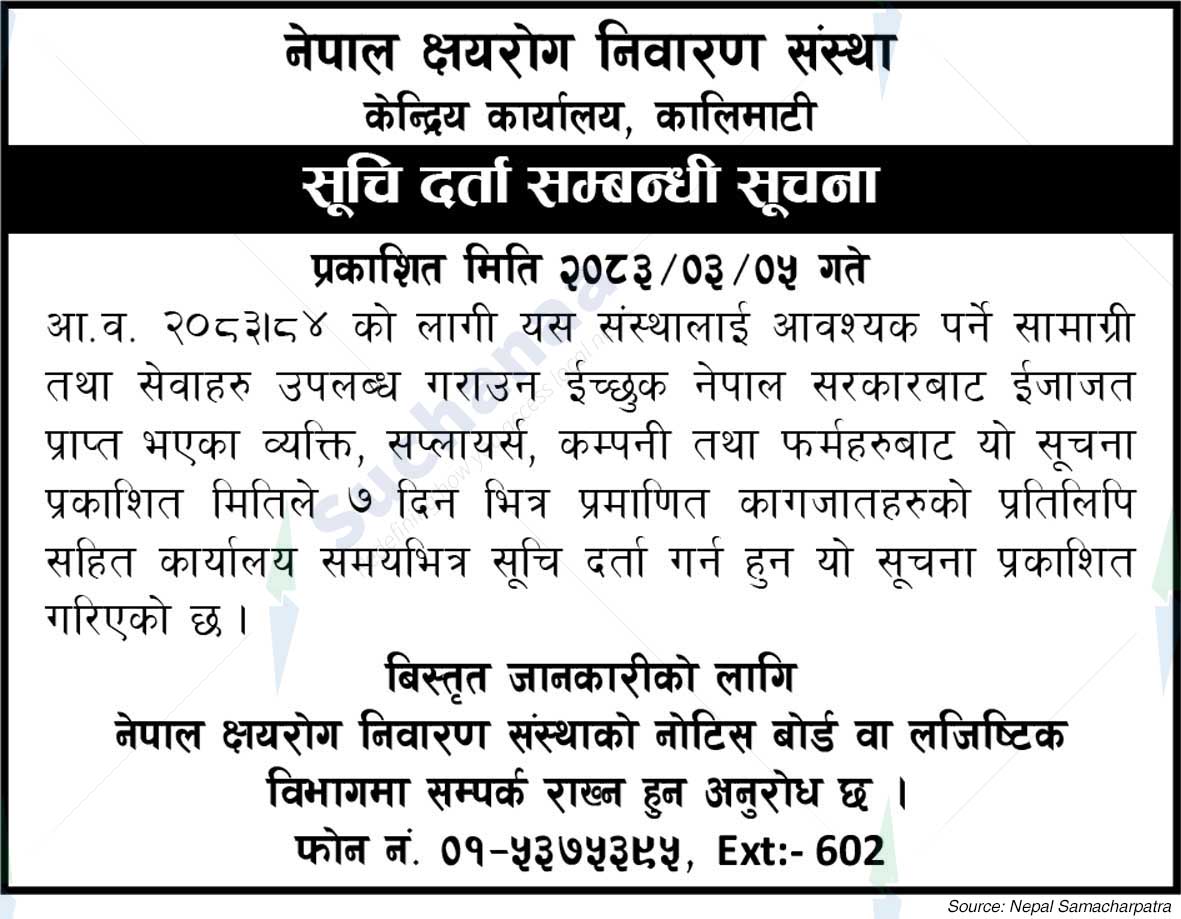 Nepal Anti-Tuberculosis Association