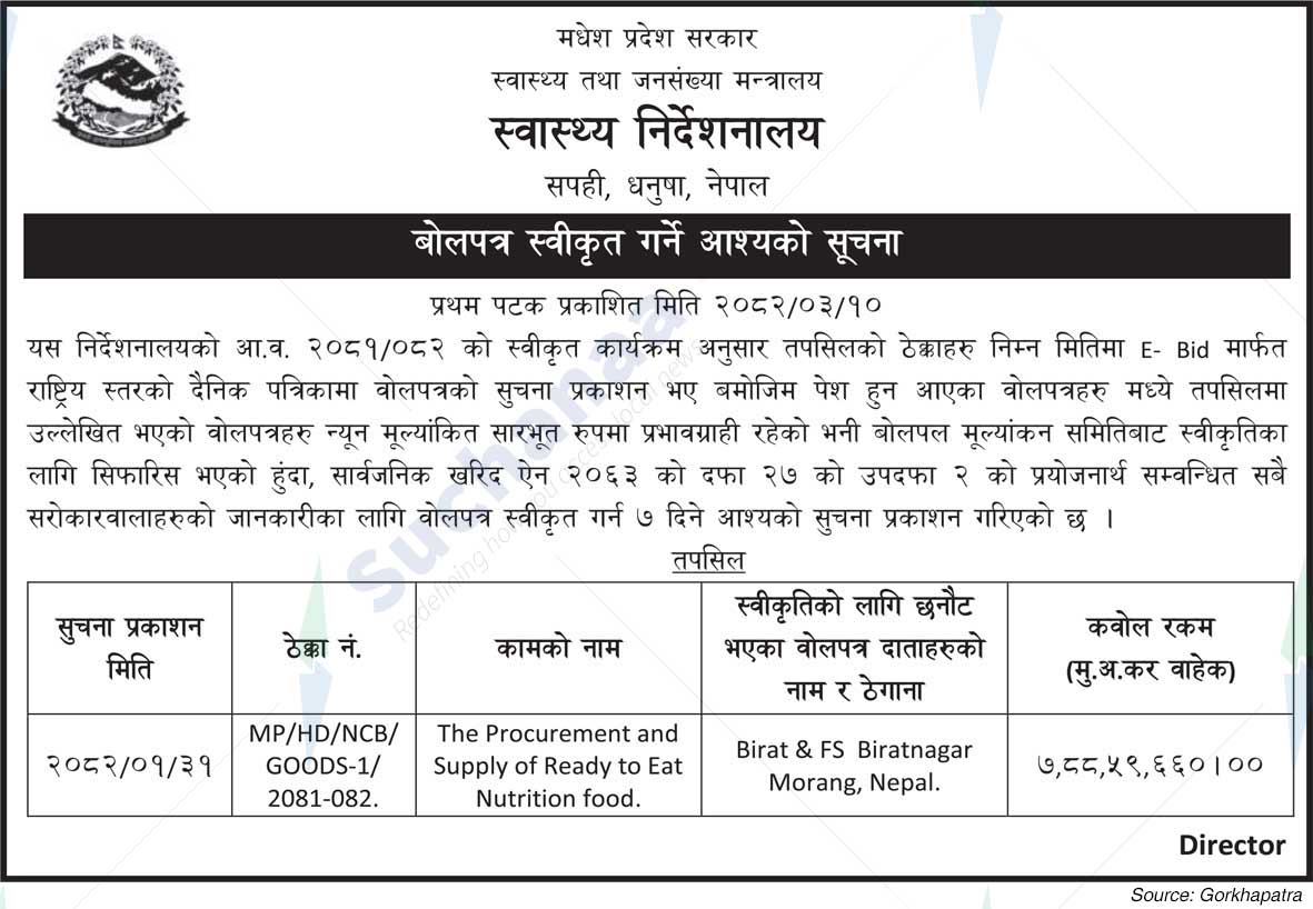 Directorate of Health, Saphi, Dhanusha