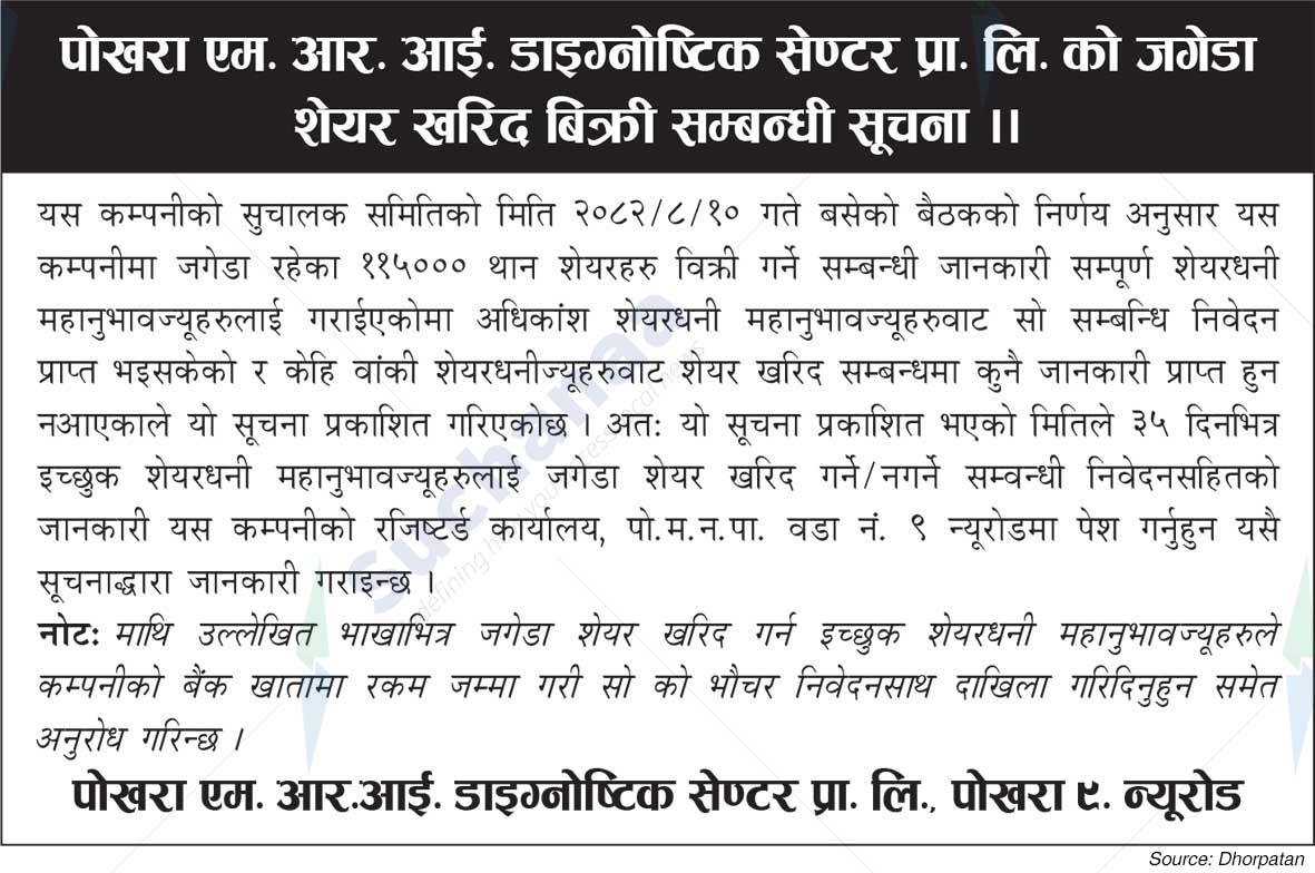 Pokhara MRI Diagnostic Center Pvt. Ltd., Pokhara