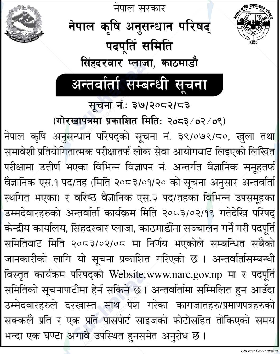 Nepal Agricultural Research Council