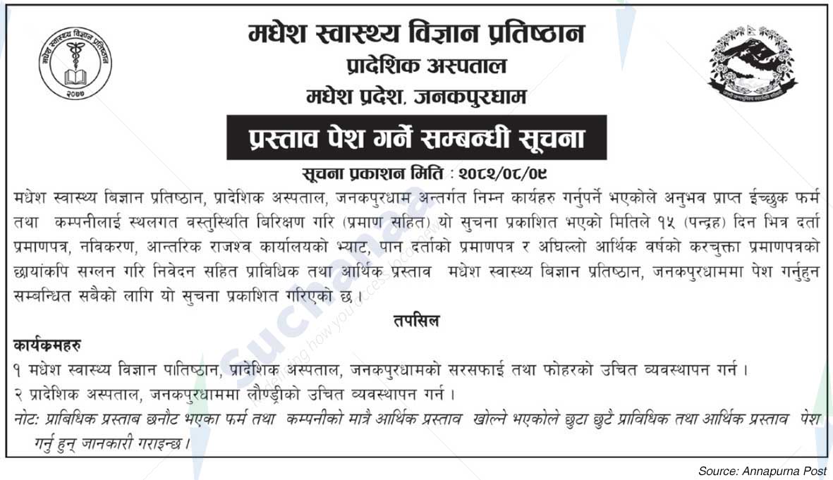 Madhesh Institute of Health Sciences (MIHS)