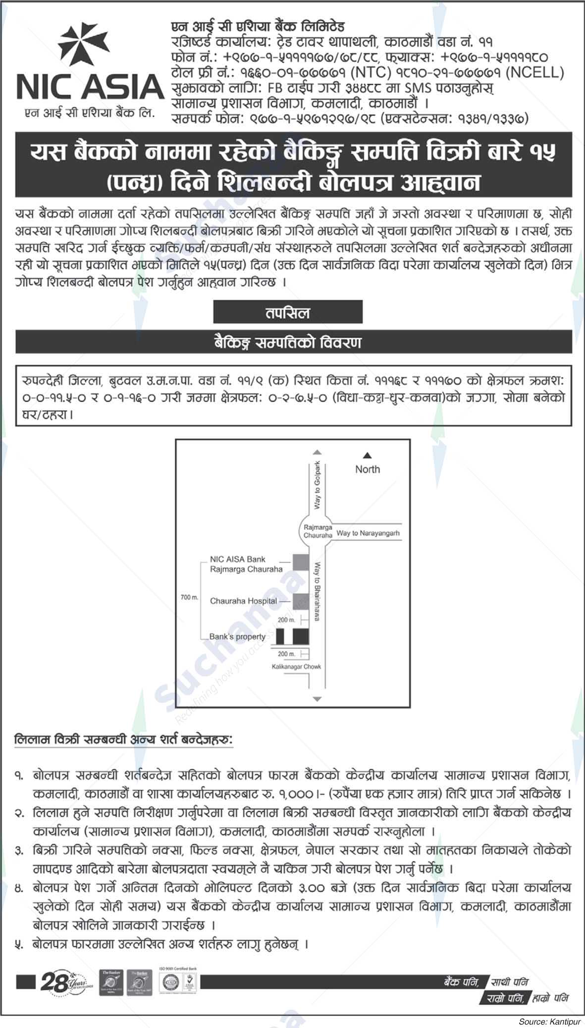 NIC Asia Bank Limited
