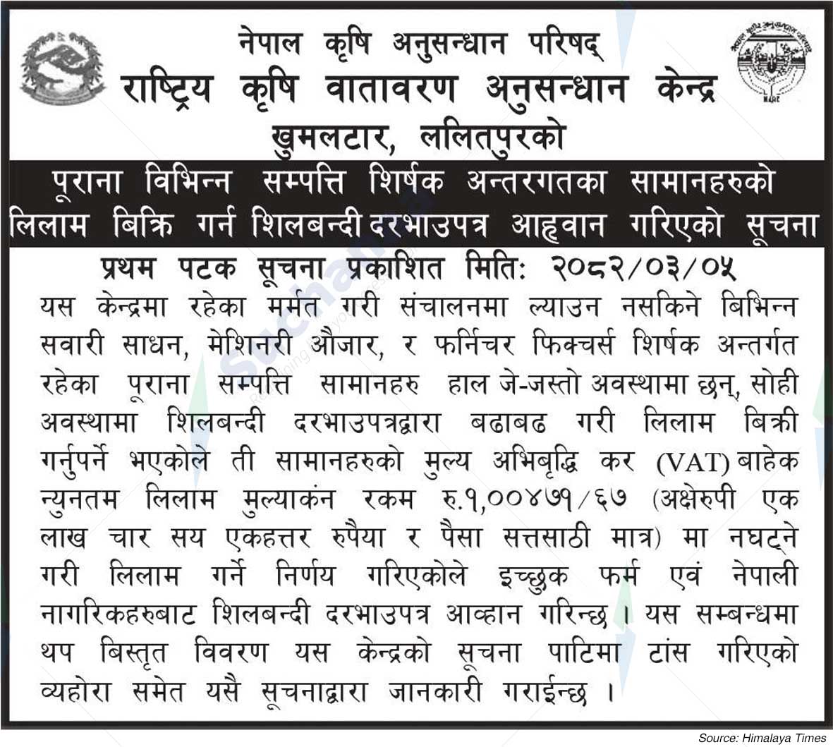 Nepal Agricultural Research Council
