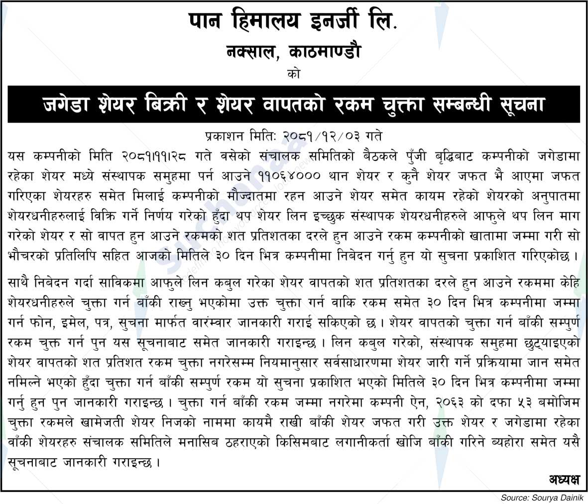 Pan Himalaya Energy Ltd.