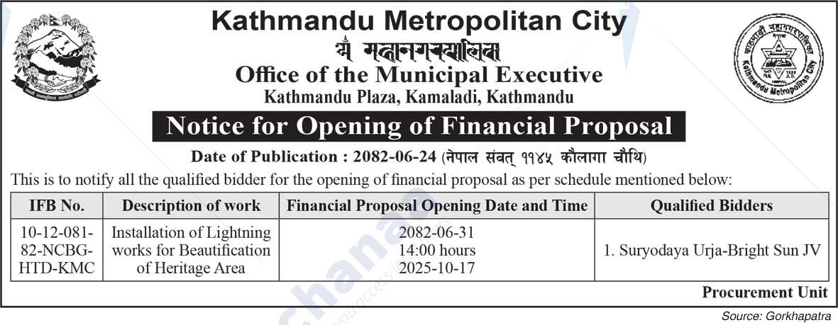 Kathmandu Metropolitan City