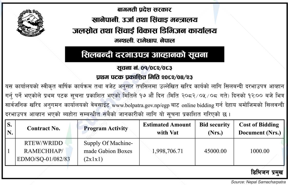 Water Resources and Irrigation Development Division Office, Manthali, Ramechhap