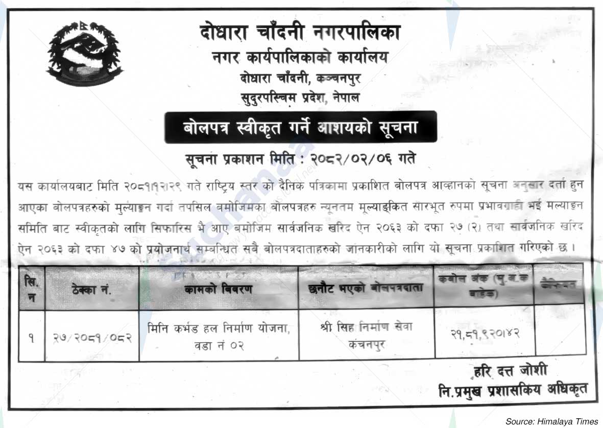 Dodhara Chandani Municipality