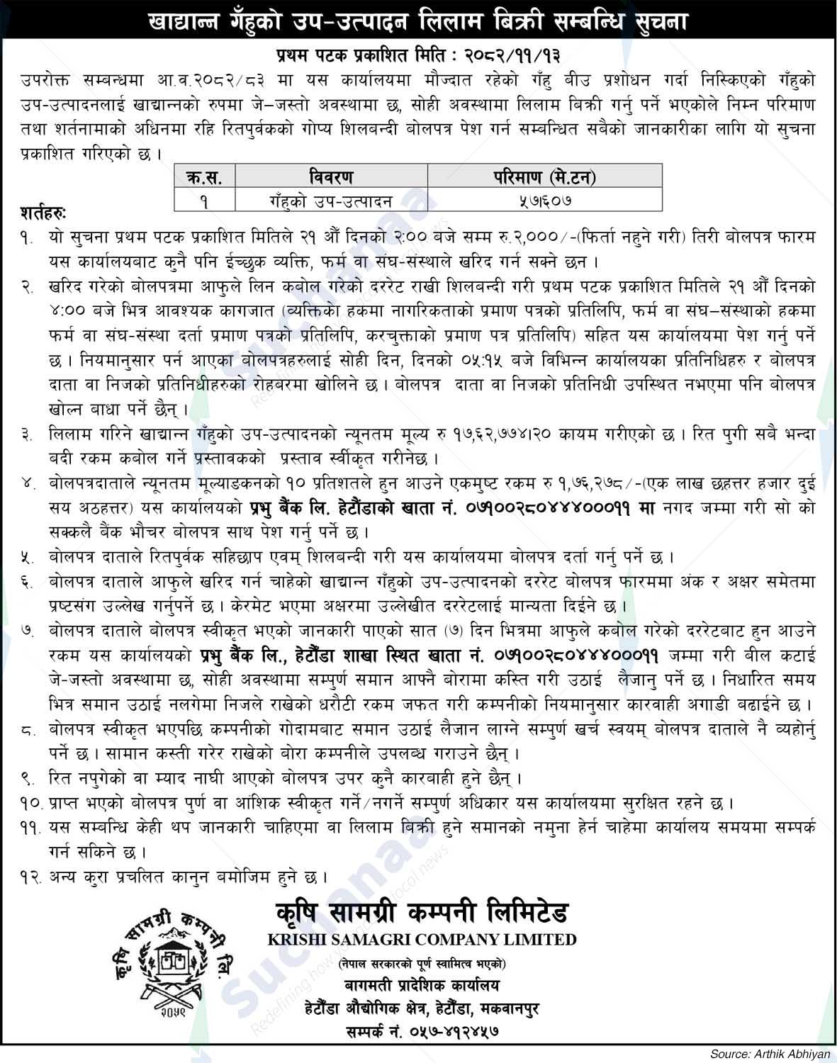 Krishi Samagri Company Limited