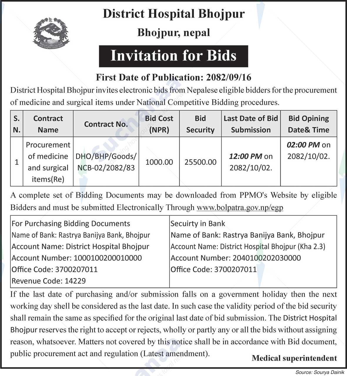 District Hospital, Bhojpur