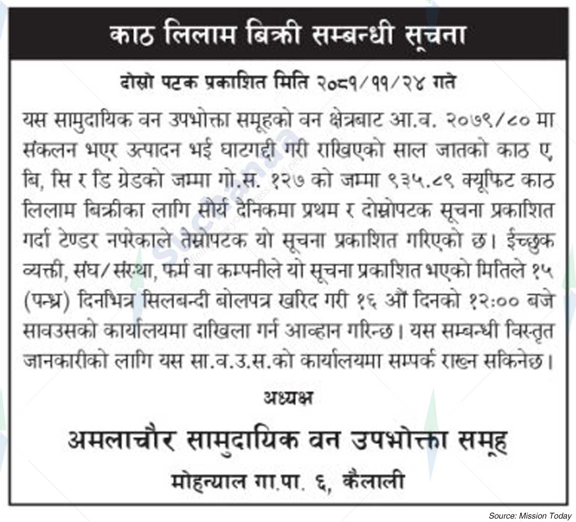 Amalachaur Saa.Wa.Wo.Sa.