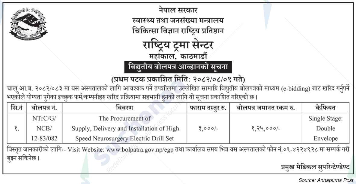 National Trauma Center