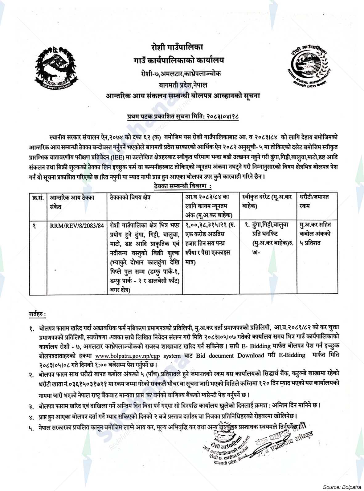 Notice Image 9