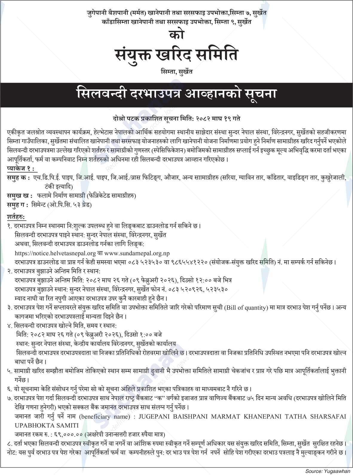 Samyukta Kharid Samiti, Surkhet