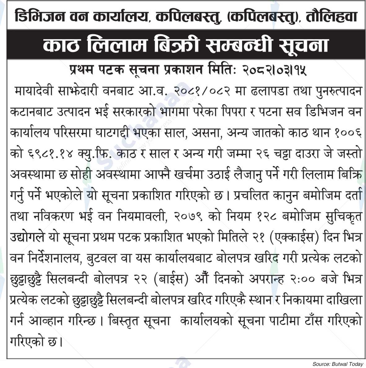 Division Forest Office, Kapilvastu