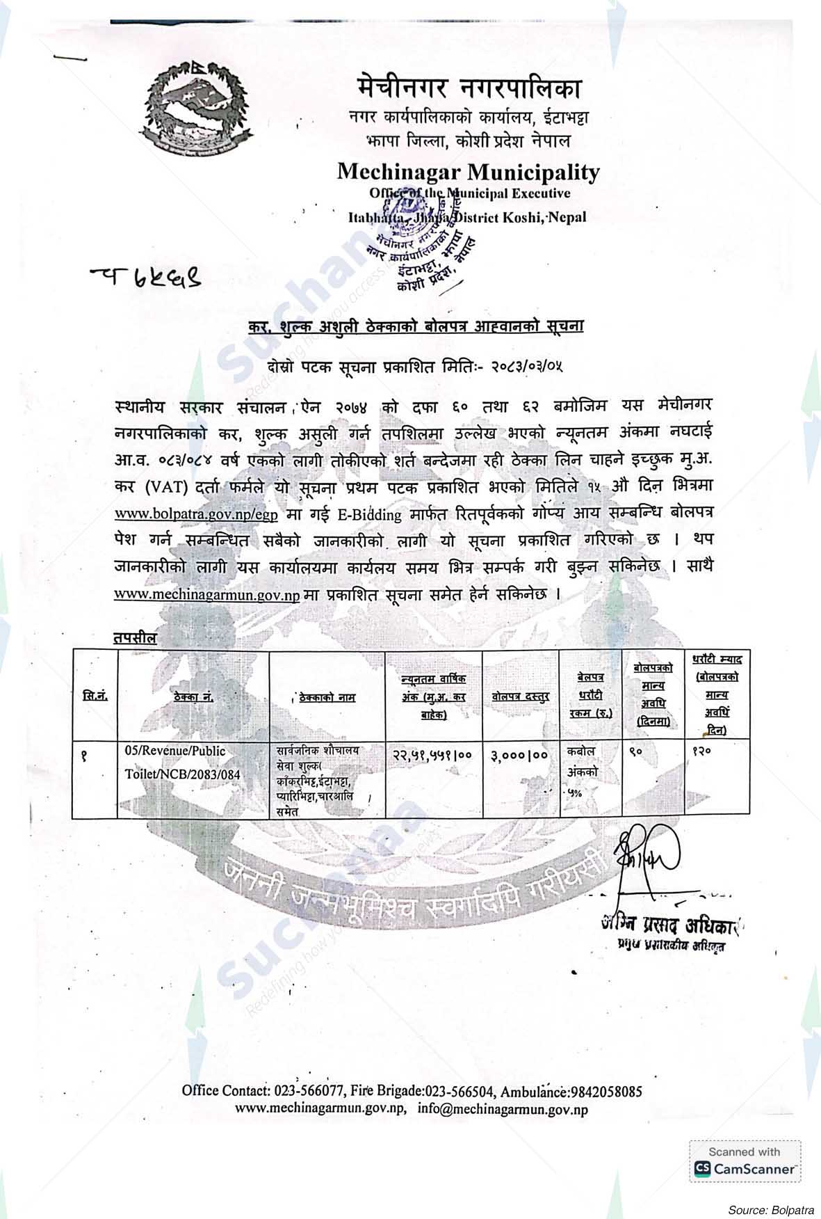 Mechinagar Municipality