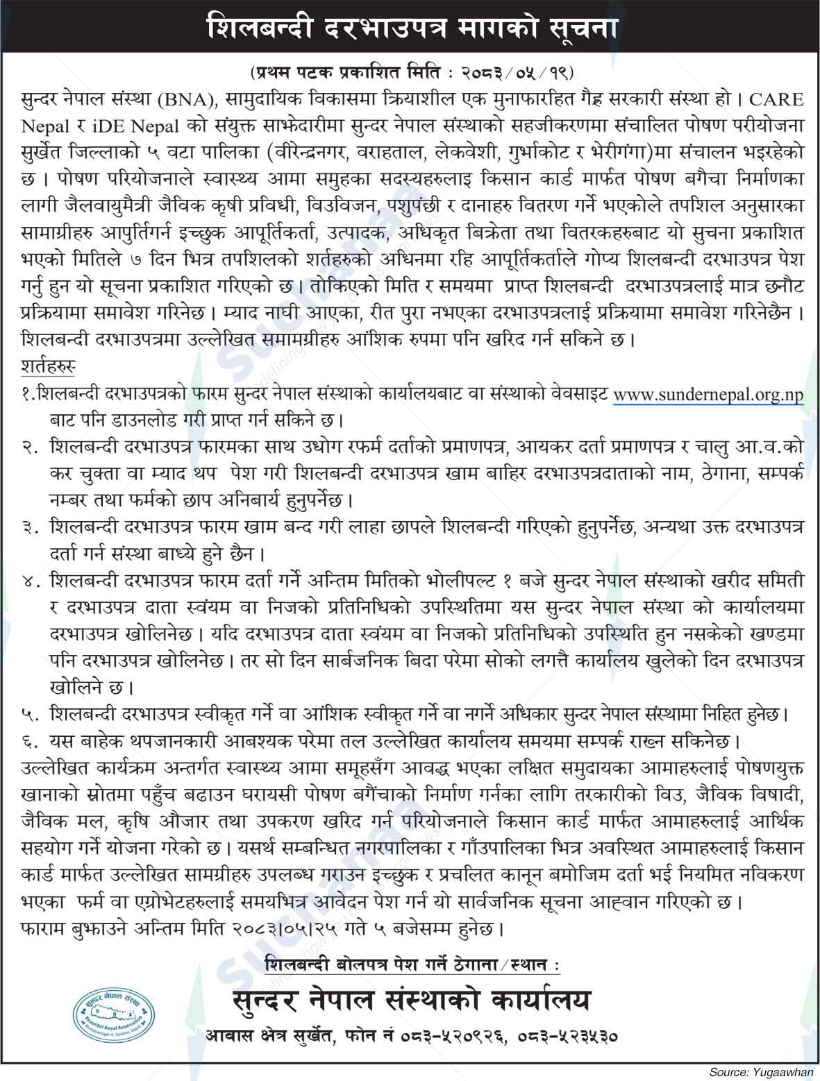 Sundar Nepal Sanstha (BNA)