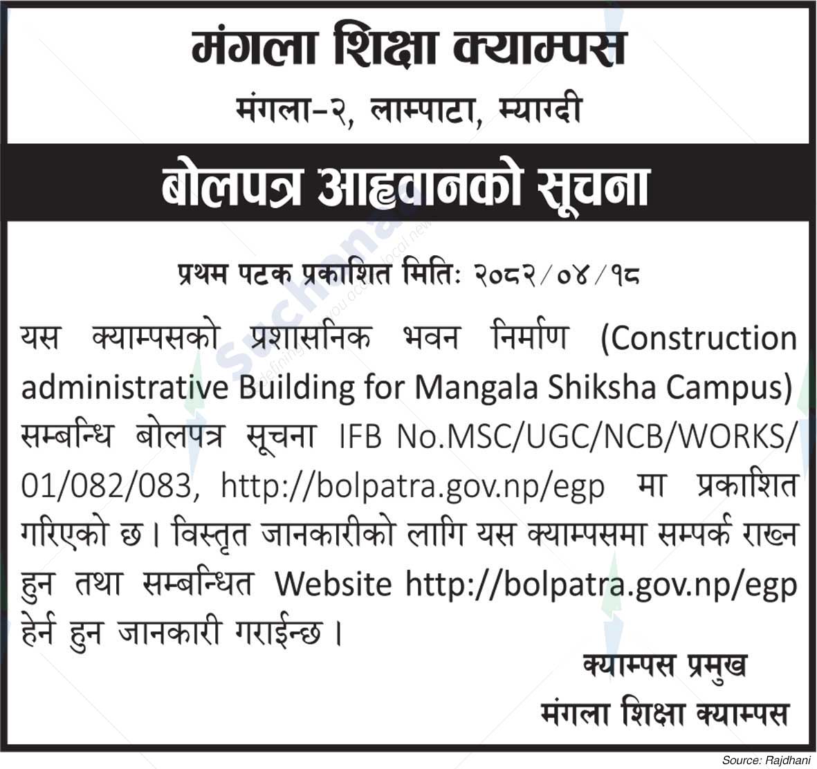Mangala Education Campus