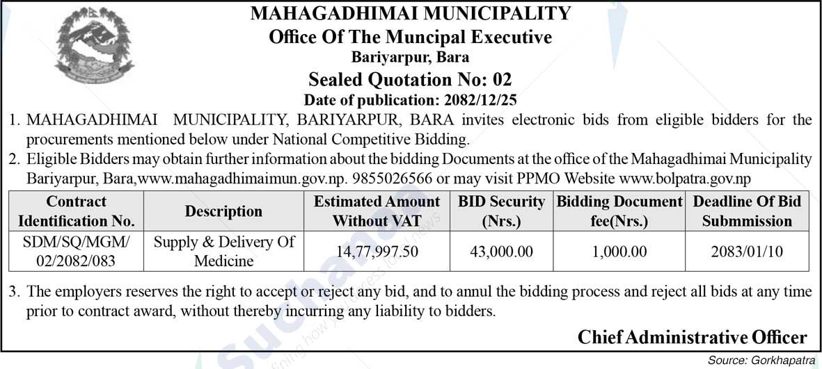 Mahagadhimai Municipality