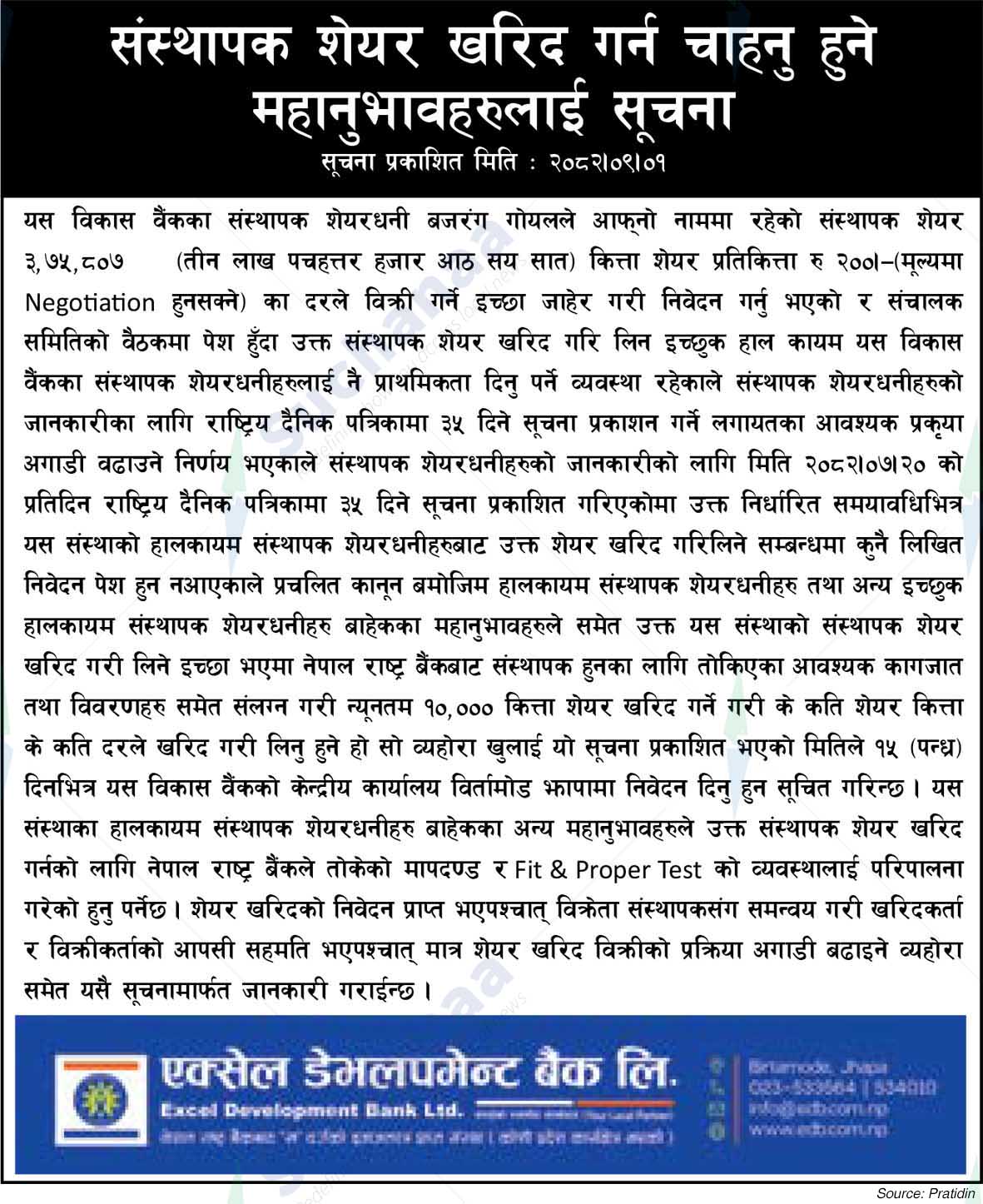 Excel Development Bank