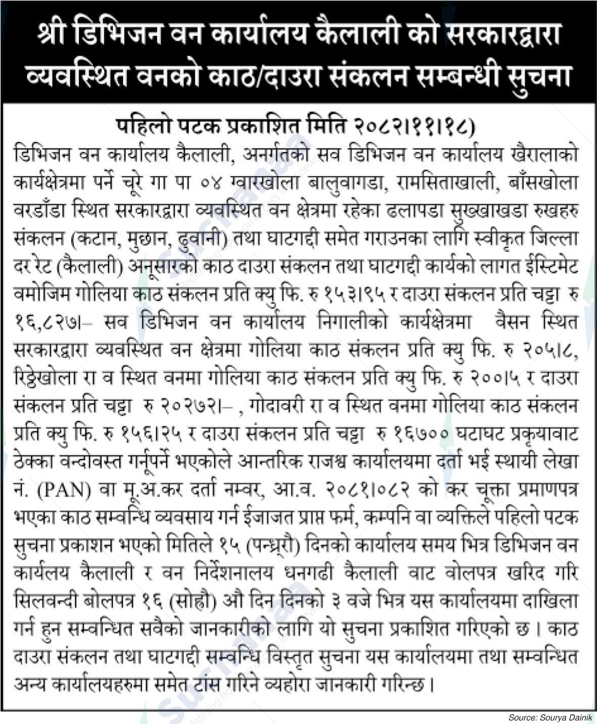 Division Forest Office, Kailali