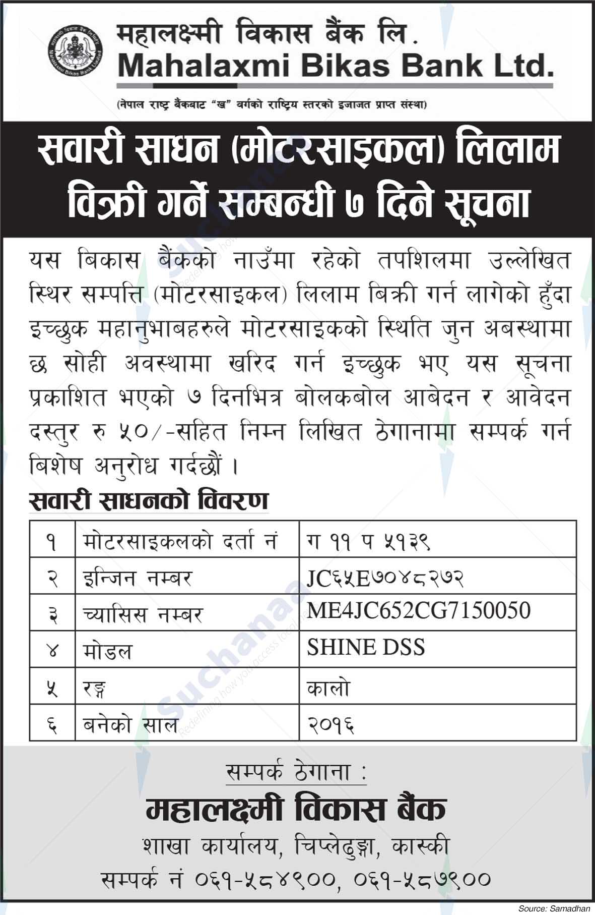 Mahalaxmi Bikas Bank Ltd.