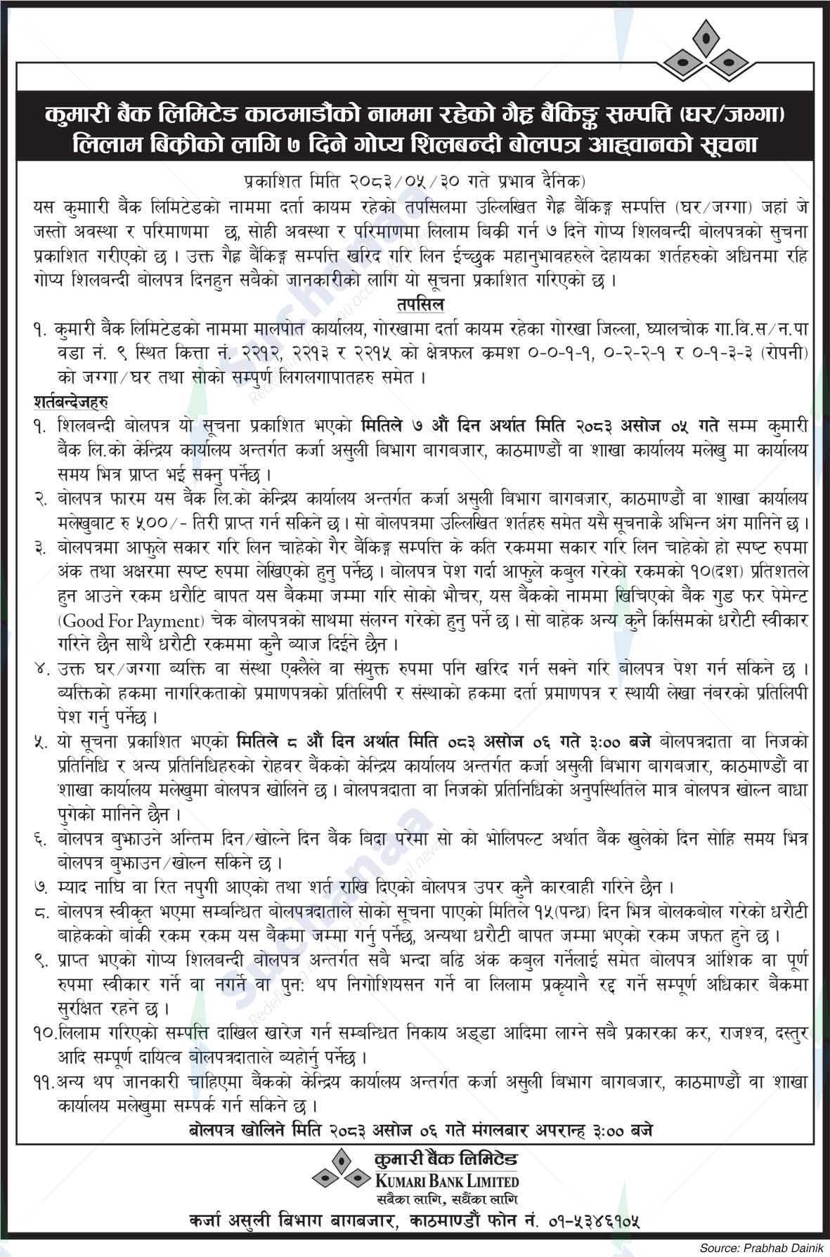 Kumari Bank Limited
