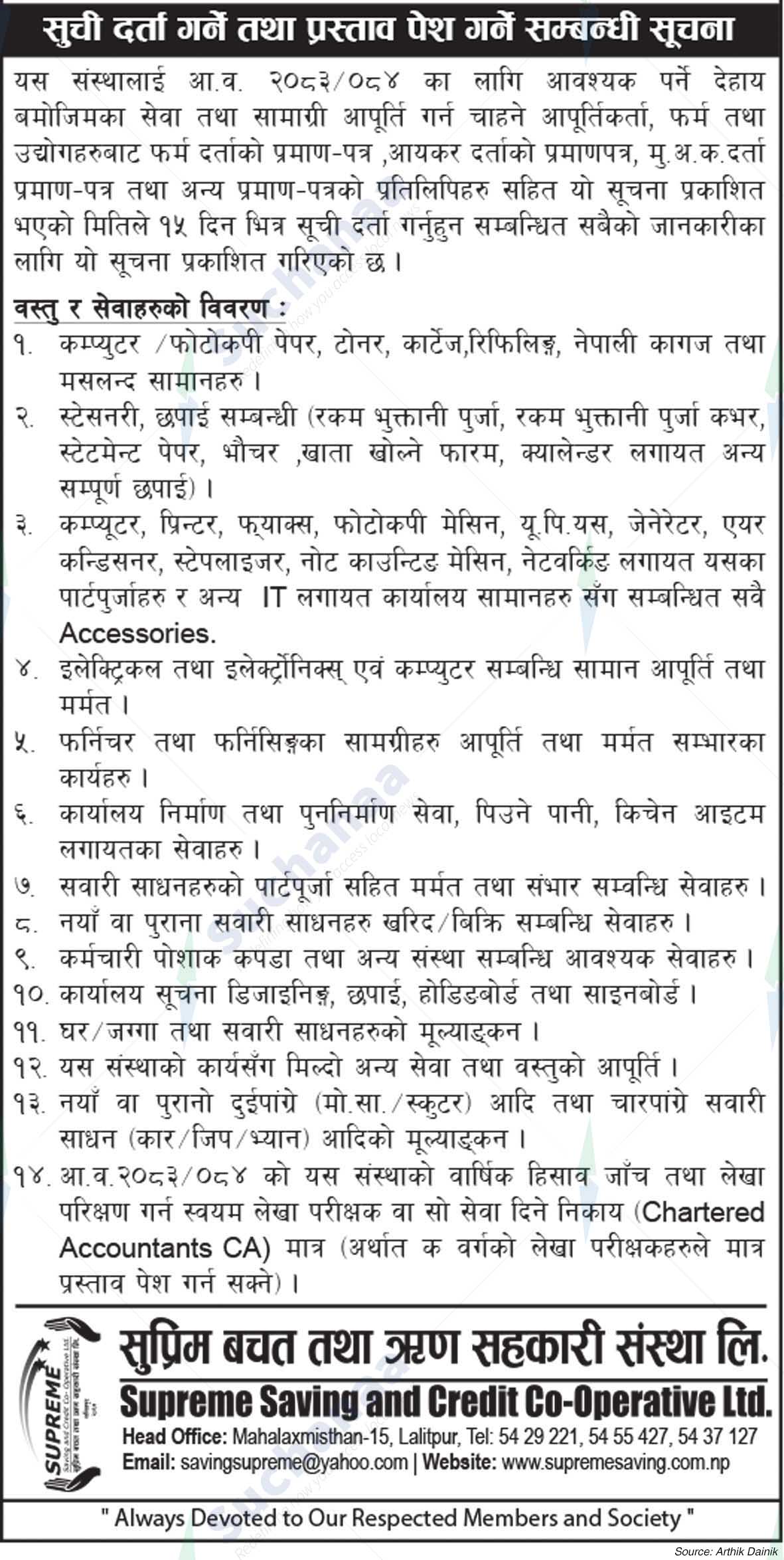 Supreme Saving and Credit Cooperative Ltd.