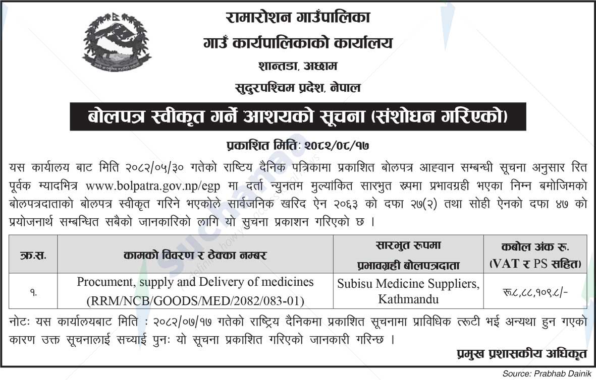 Ramaroshan Rural Municipality